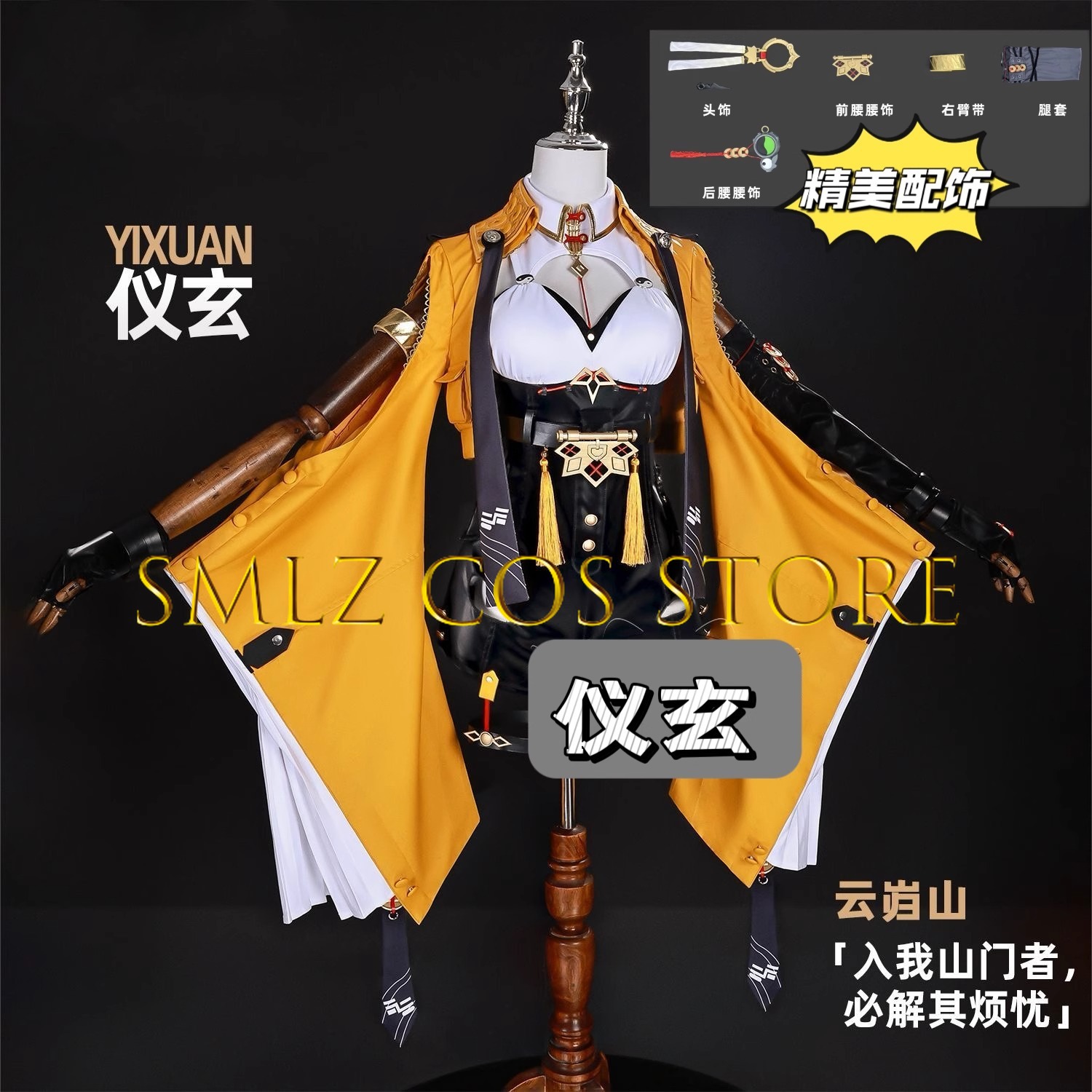 Yixuan Cosplay Game Zenless Zo - Party Games Groups recension och pris